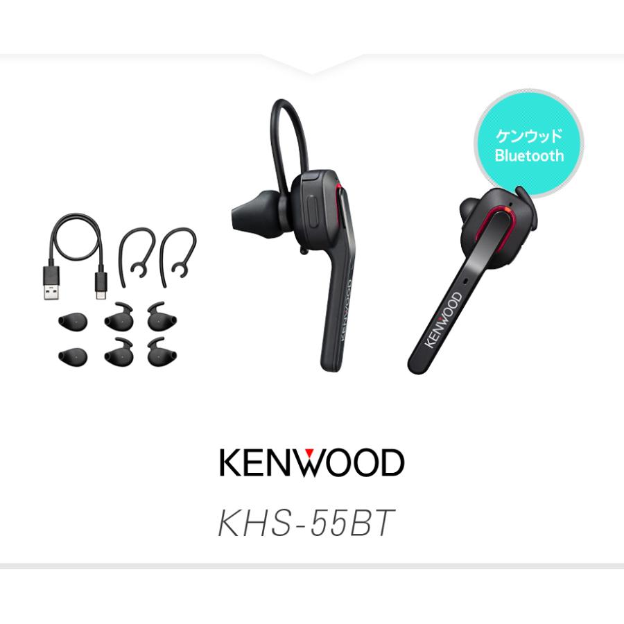 ケンウッド KHS-55BT ヘッドセット [Bluetooth] / 登録局デジタル無線