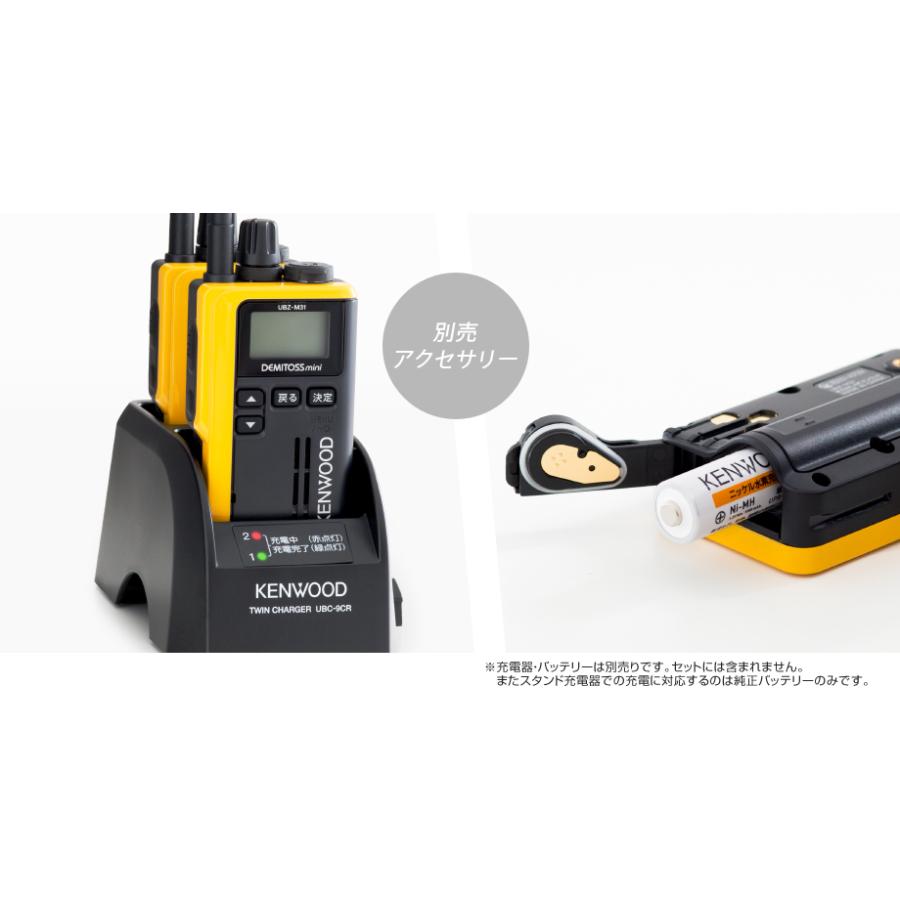 KENWOOD UBZ-M31 トランシーバー 2台セット イヤホン付き KENWOOD UBZ