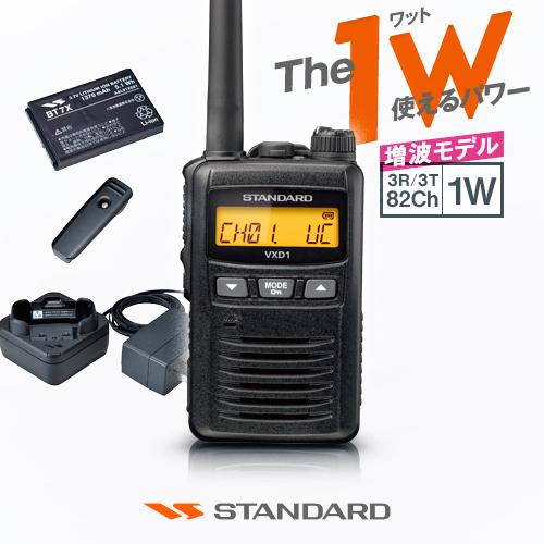 バーテックススタンダード（Vertex Standard） 《登録代行OK