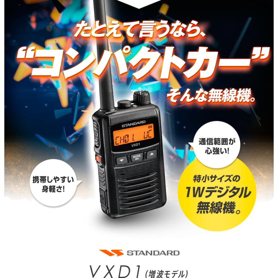 バーテックススタンダード（Vertex Standard） 《登録代行OK