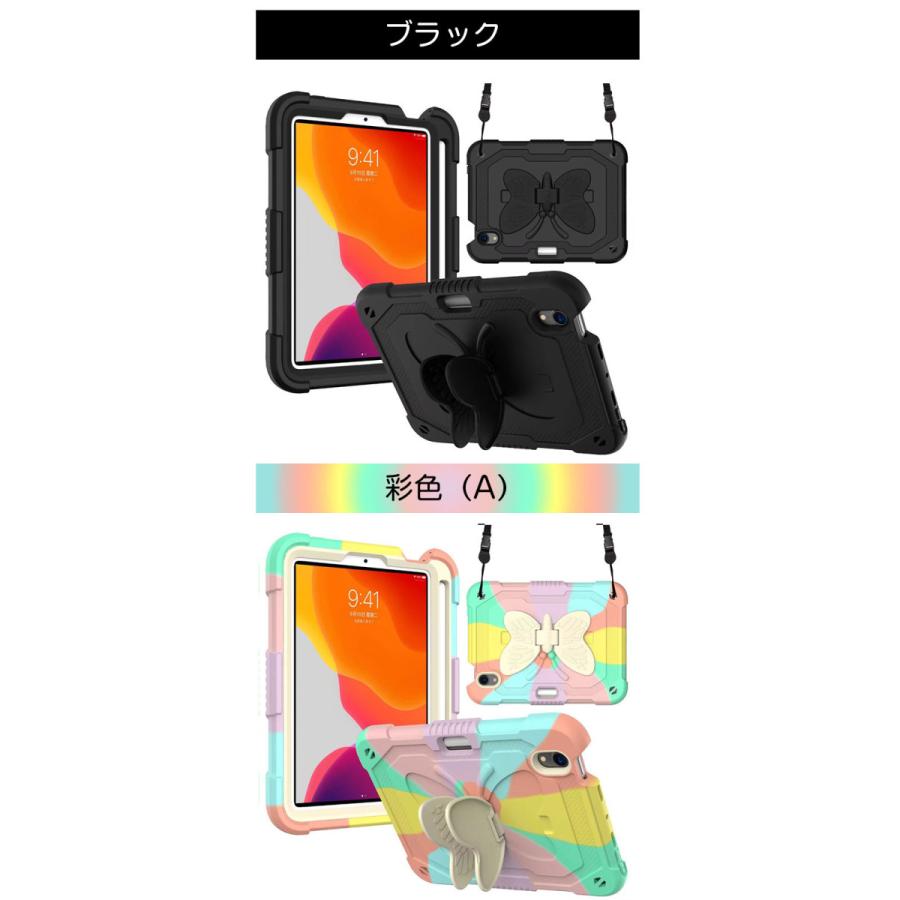アイパッドケース iPad mini 第6世代ケース 蝶柄 キズ防止 mini6カバー