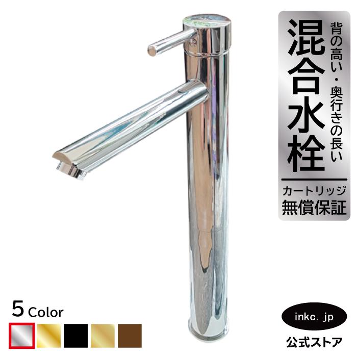 混合水栓 蛇口 カラン おしゃれ DIY リフォーム 銀 シルバー 吐水高