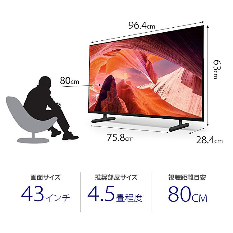 SONY（ソニー） テレビ 43インチ 5年長期保証付き【標準設置無料