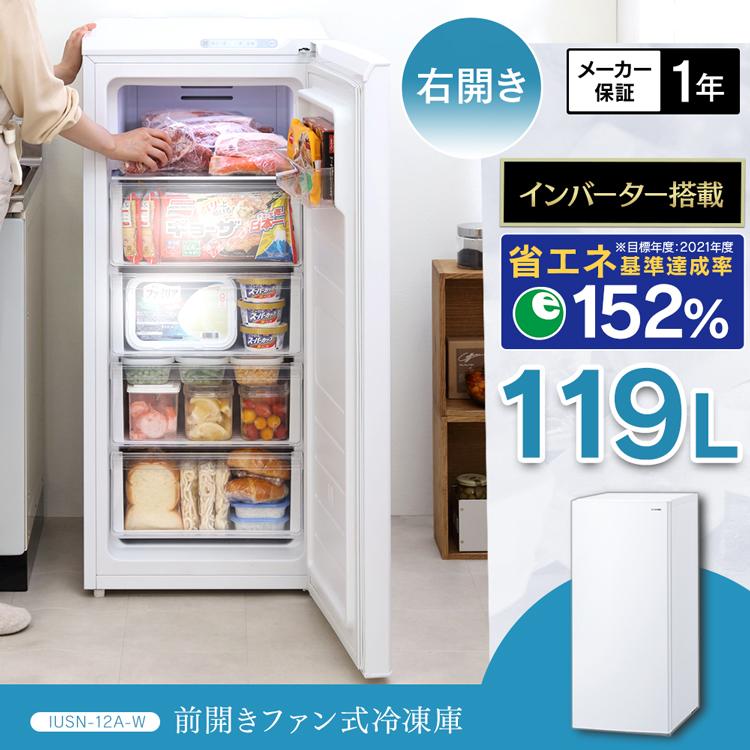 IRIS OHYAMA（アイリスオーヤマ） 冷凍庫 119L 家庭用 小型 霜取り不要