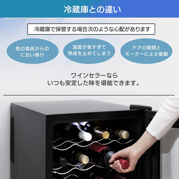IRIS OHYAMA ワインセラー12本収納可 Amazon.co.jp: アイリスオーヤマ