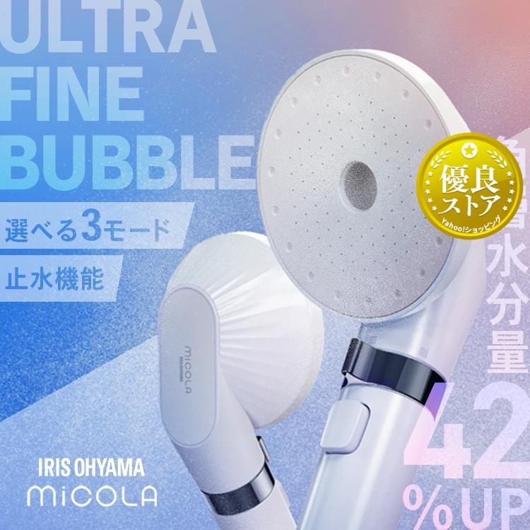 IRIS OHYAMA（アイリスオーヤマ） シャワーヘッド 節水 シャワー