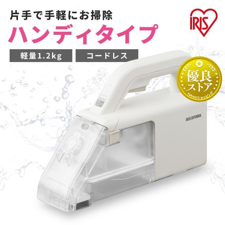IRIS OHYAMA（アイリスオーヤマ） リンサークリーナー 車 コードレス