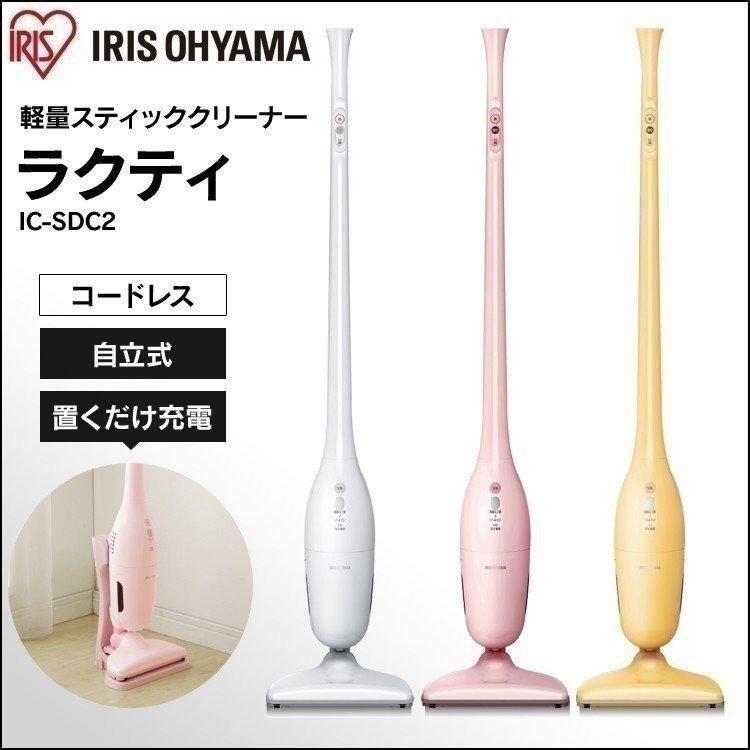 未使用 アイリスオーヤマ サイクロンクリーナー IC-100C ピンク 掃除機