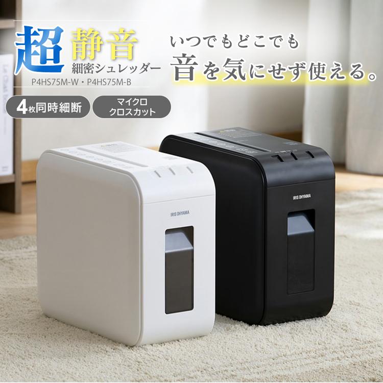 IRIS OHYAMA（アイリスオーヤマ） シュレッダー 家庭用 電動 マイクロ