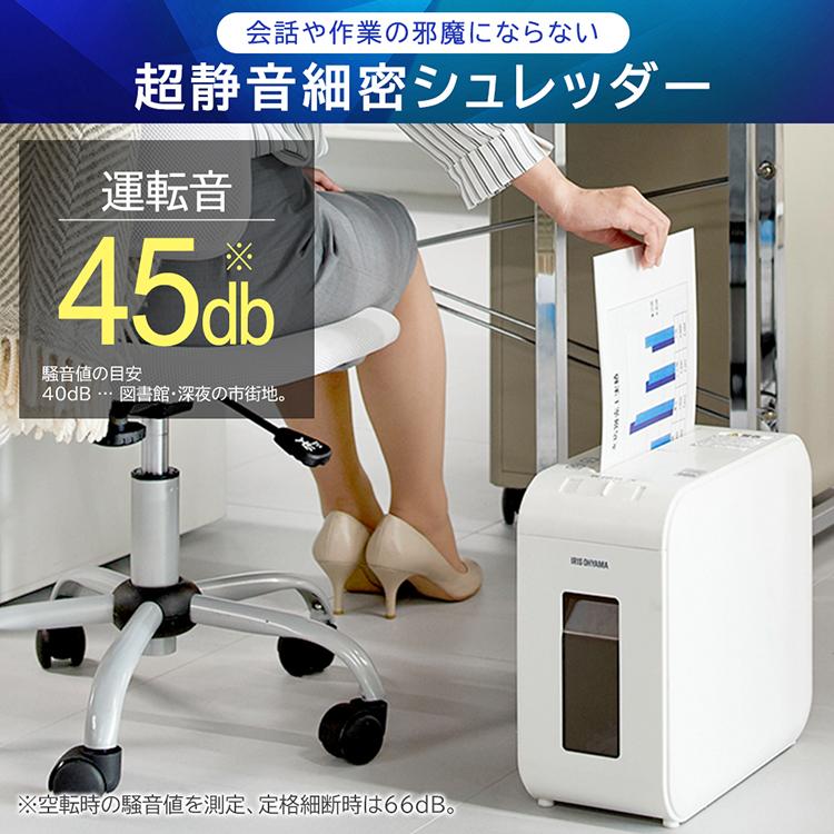 IRIS OHYAMA（アイリスオーヤマ） シュレッダー 家庭用 電動 マイクロ