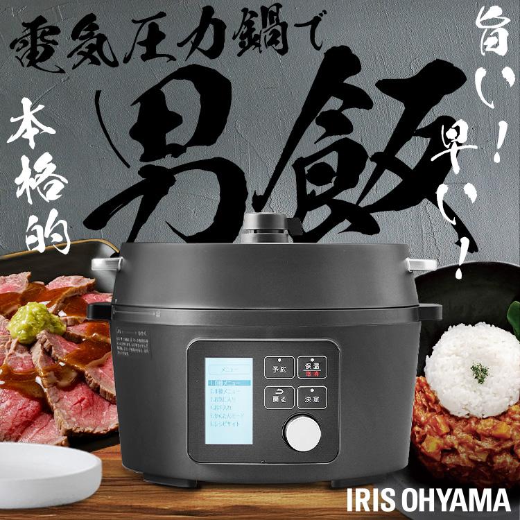 IRIS OHYAMA（アイリスオーヤマ） 電気圧力鍋 4l 電気鍋 グリル鍋 圧力