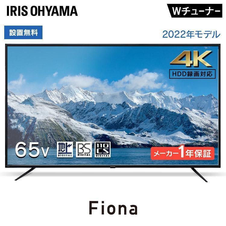IRIS OHYAMA（アイリスオーヤマ） テレビ 65インチ 4K対応 液晶テレビ