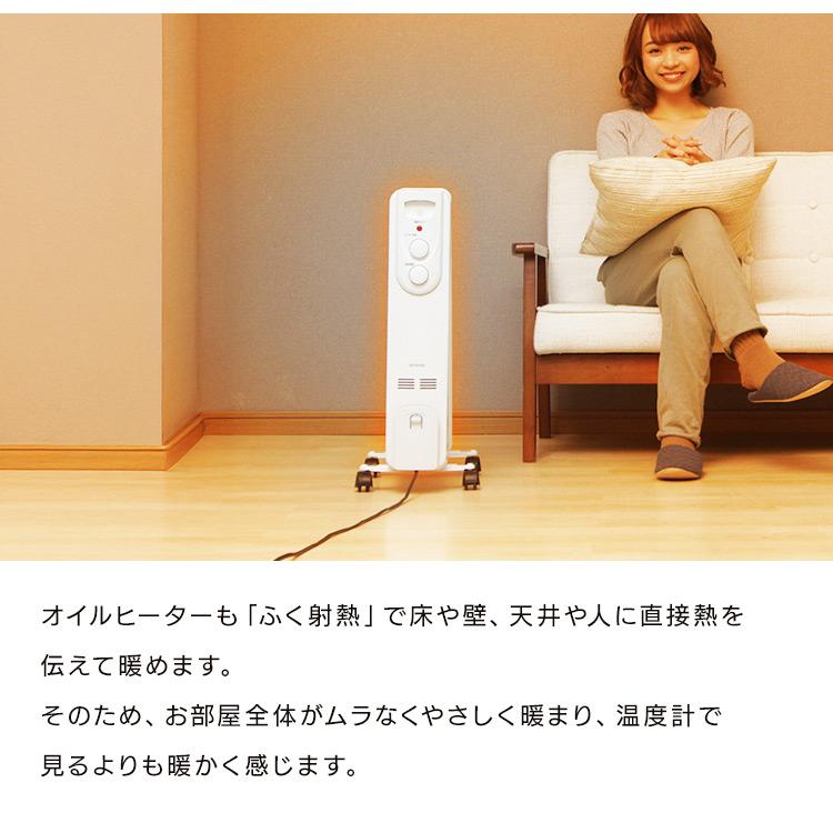 IRIS OHYAMA（アイリスオーヤマ） オイルヒーター 電気代 小型 省エネ