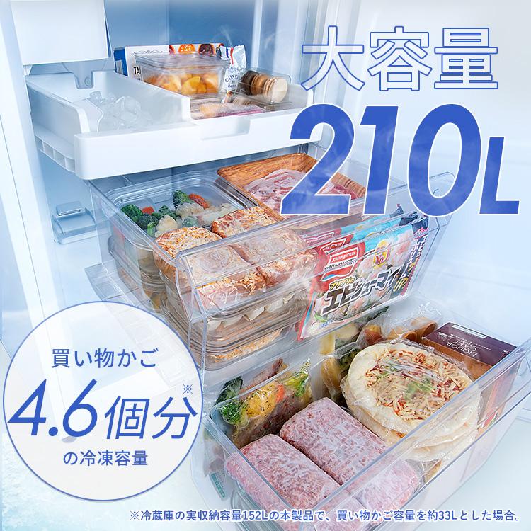 冷蔵庫 冷凍庫 200l以上」の人気商品一覧 | 安い商品を通販サイトから