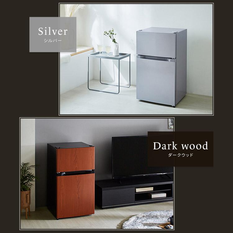 冷蔵庫 一人暮らし 87L 小型 2ドア 右開き コンパクト 家庭用 新品 新