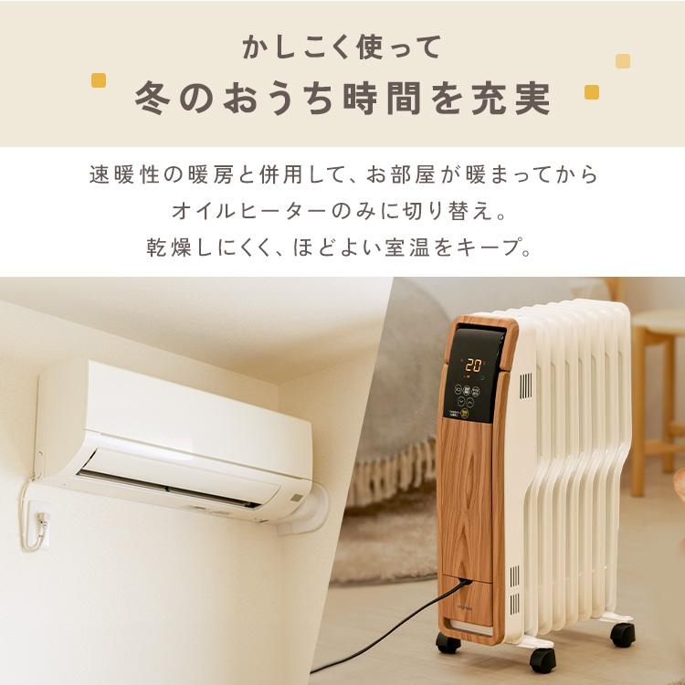 IRIS OHYAMA（アイリスオーヤマ） オイルヒーター 電気代 小型 省エネ
