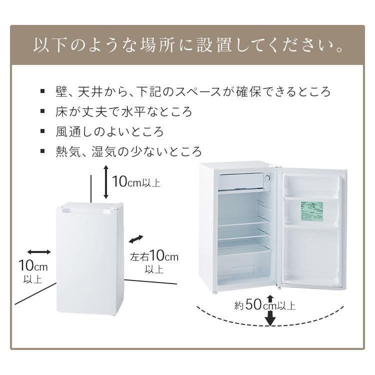 冷蔵庫 一人暮らし 92L 小型 1ドア 右開き コンパクト 製氷可 家庭用