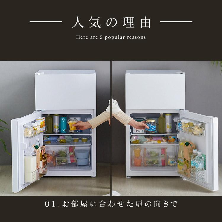 引き取りできる方】アイリスオーヤマ87L ツードア冷蔵庫 PRC-B093D