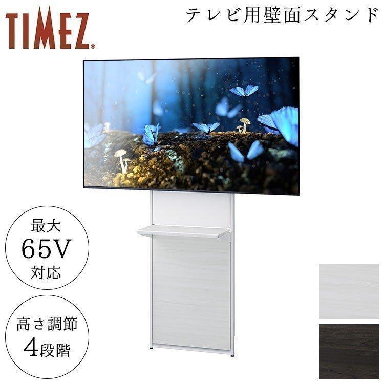 テレビスタンド 壁寄せ おしゃれ テレビ台 テレビボード ハイタイプ