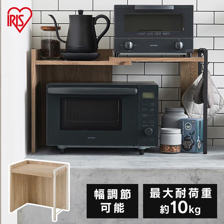 IRIS OHYAMA（アイリスオーヤマ） レンジラック キッチン用品 レンジ上