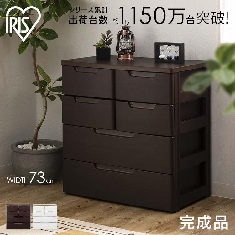 IRIS OHYAMA（アイリスオーヤマ） チェスト 完成品 木製 おしゃれ 白