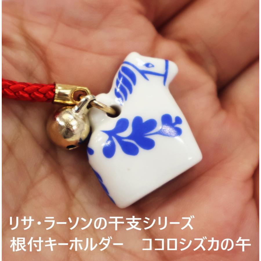 Lisa Larson（リサラーソン） 干支 根付 ココロシズカの午 白