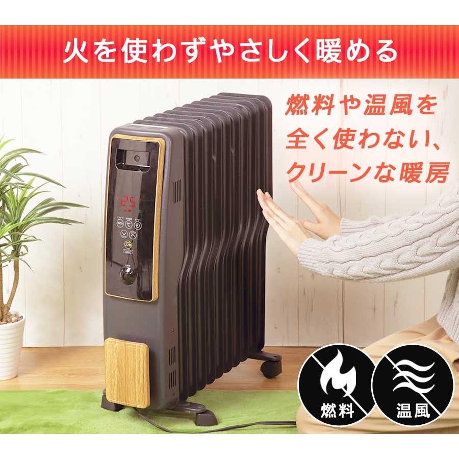 オイルヒーター S型 11枚フィン デジタル表示 木目調 1200W 700W 500W