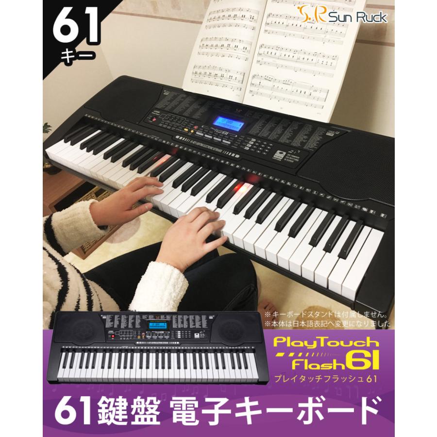 SunRuck（サンルック） 電子ピアノ 電子キーボード 61鍵盤 初心者