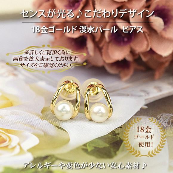 18金 パールピアス スタッドピアス 18k K18 ゴールド 淡水真珠 6月