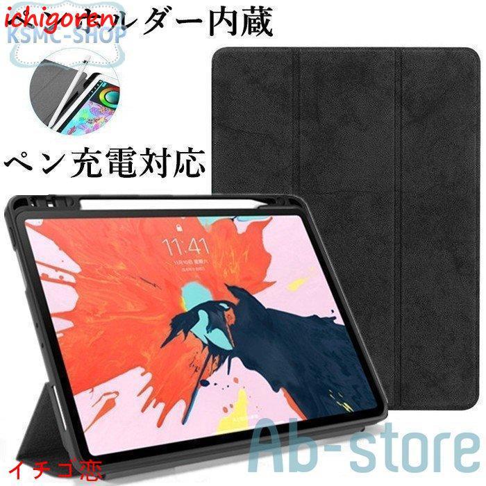 11インチiPad Pro 2018 ペンシルとカバー付き 256GB 【公式通販】