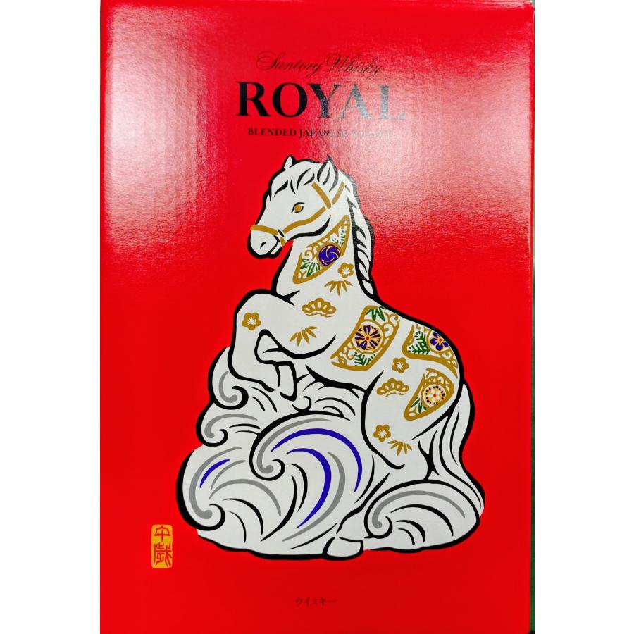 サントリーウイスキー ローヤル サントリー 干支〈午歳〉ボトル 2026年