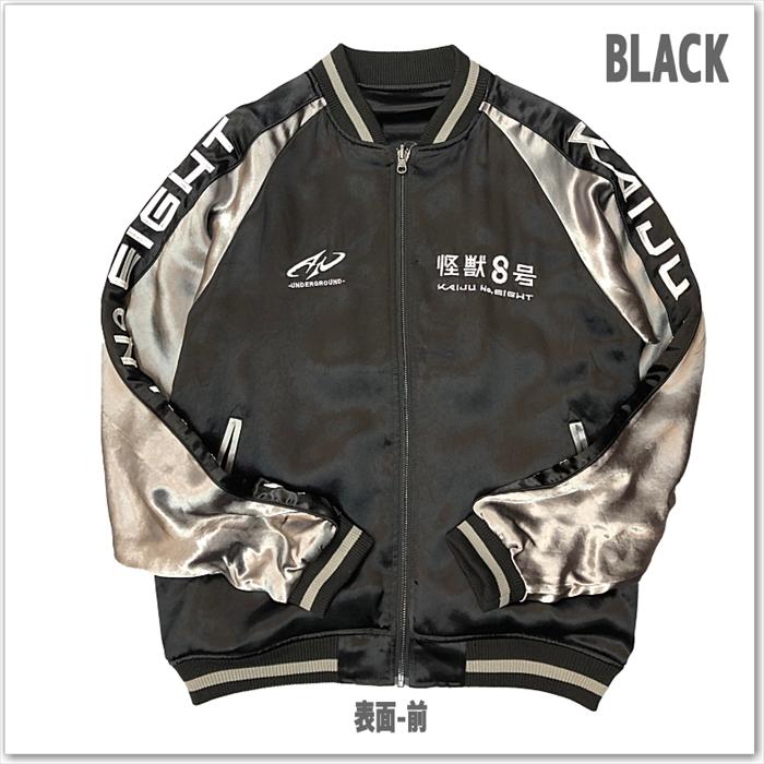 P.N UNDERGROUND × 怪獣8号 リバーシブル スカジャン 745100 日比野