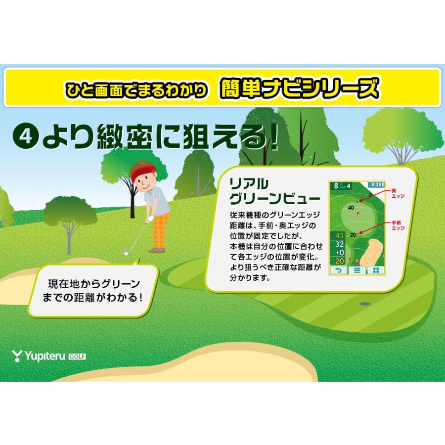 ATLAS(ゴルフ) ユピテル YGN7100 GPSゴルフナビ＜ユピテル社製 正規品