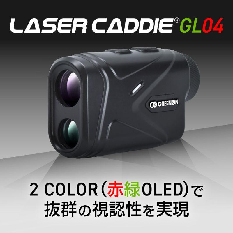 GREENON（グリーンオン） ゴルフ レーザーキャディー GL04 レーザー