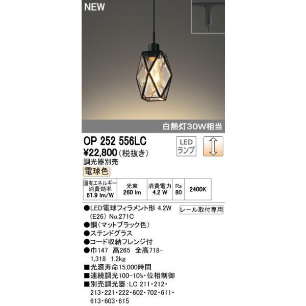 オーデリック ODELIC OP252556LC LEDペンダント 電球色 LEDペンダント