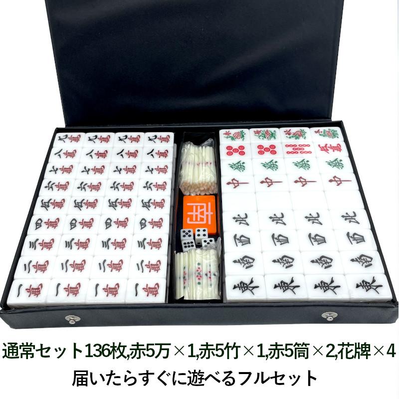 麻雀卓折りたたみ 座卓 28mm 麻雀牌セット赤牌 季節牌 点棒 高