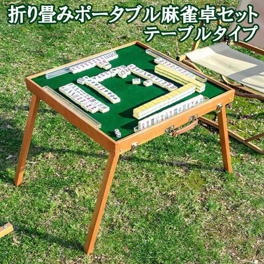 新品】麻雀卓 麻雀台 折りたたみ グッズ 麻雀台 家庭用 ホワイト 白 雀
