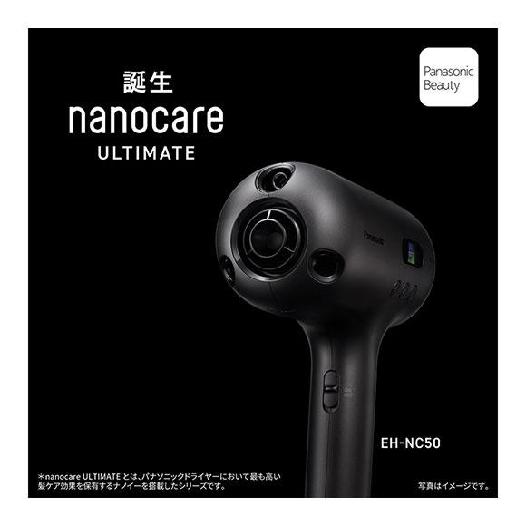 ナノケア 【在庫あり】EH-NC50-K Panasonic ヘアードライヤー