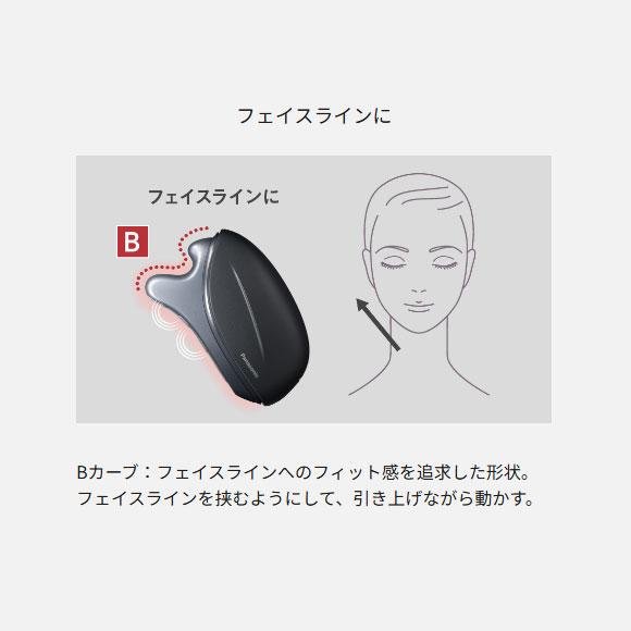 Panasonic（パナソニック） 【在庫あり】EH-SP86-K Panasonic