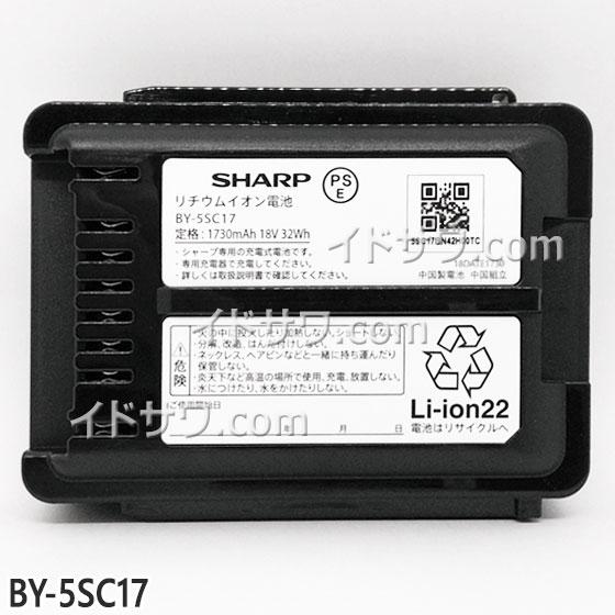 シャープ☆掃除機☆EC-SR8-B☆2023年製☆バッテリー新品にくい