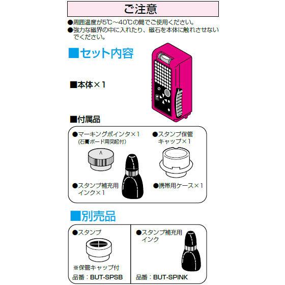 未来工業 【在庫あり】BUT-SP マグネットアッター 高感度タイプ ミライ