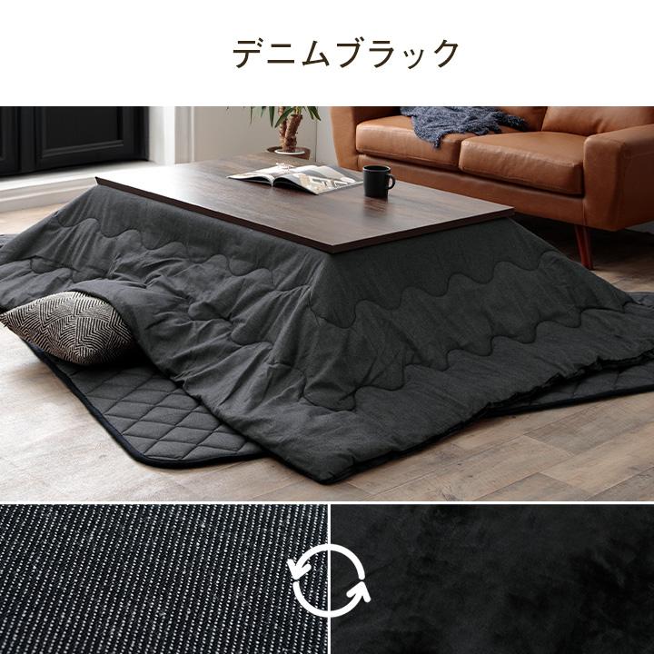 こたつ布団セット 正方形 掛敷セット 先染めこたつ 掛敷布団2点セット