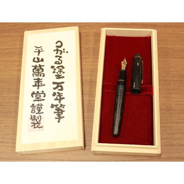 津軽塗万年筆 紋紗塗（螺鈿）【青森県弘前市/限定品/プラチナ万年筆
