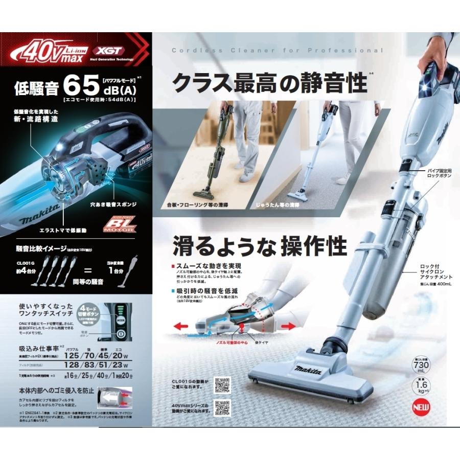 マキタ CL001GRDCW 充電クリーナー 未使用 40V 2.5Ah バッテリー×1