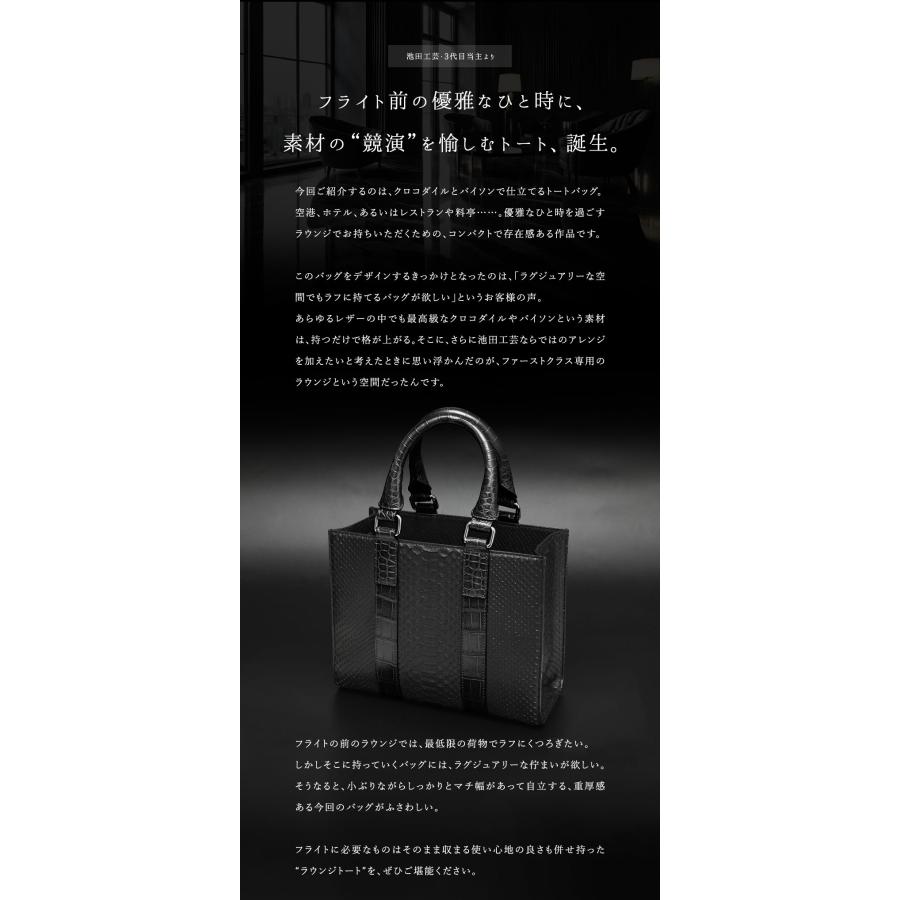 池田工芸】優雅なひと時のためのクロコダイル×パイソン “ラウンジ