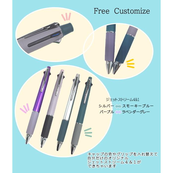 ジェットストリーム 送料無料 名入れ無料 限定カラー 三菱鉛筆 多機能