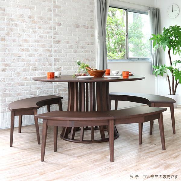 ダイニングテーブル 丸テーブル 無垢 135 円形 丸 おしゃれ ブラウン