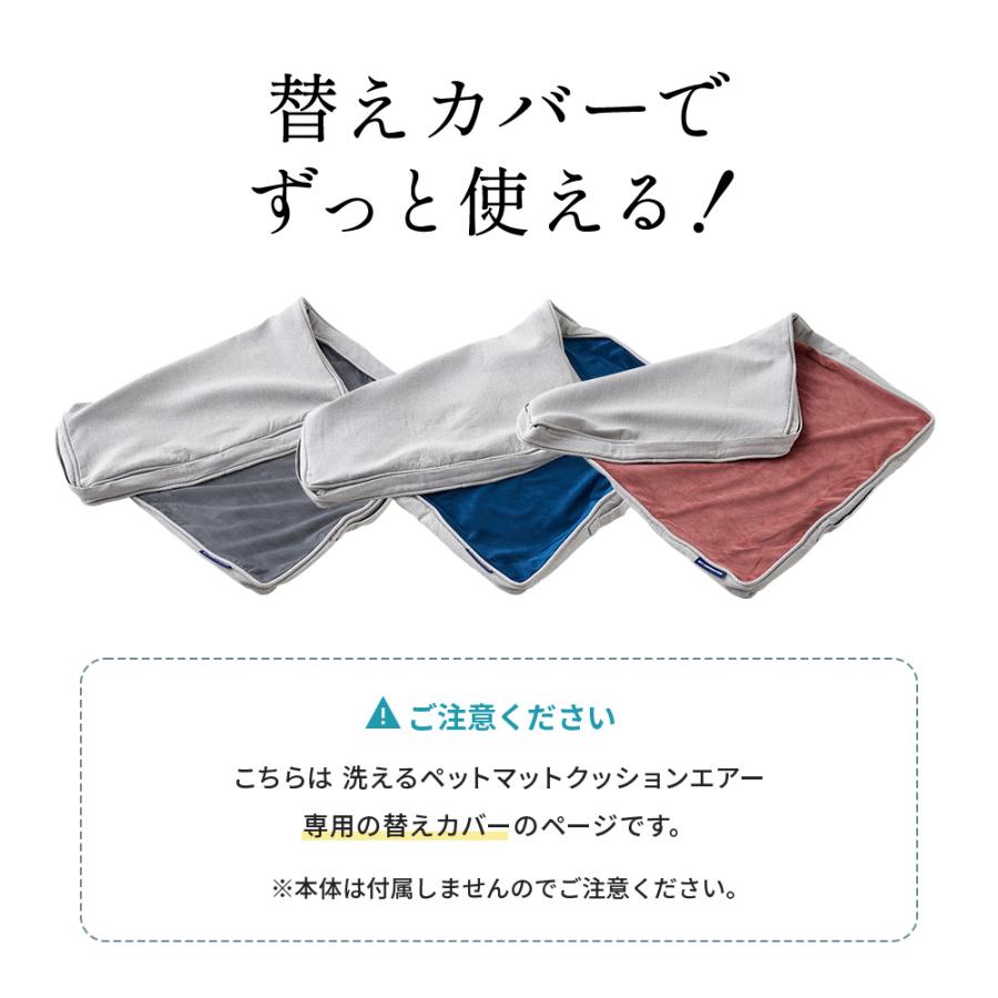 OFT (専用カバー) 洗えるペットマット クッションエアー XL替えカバー