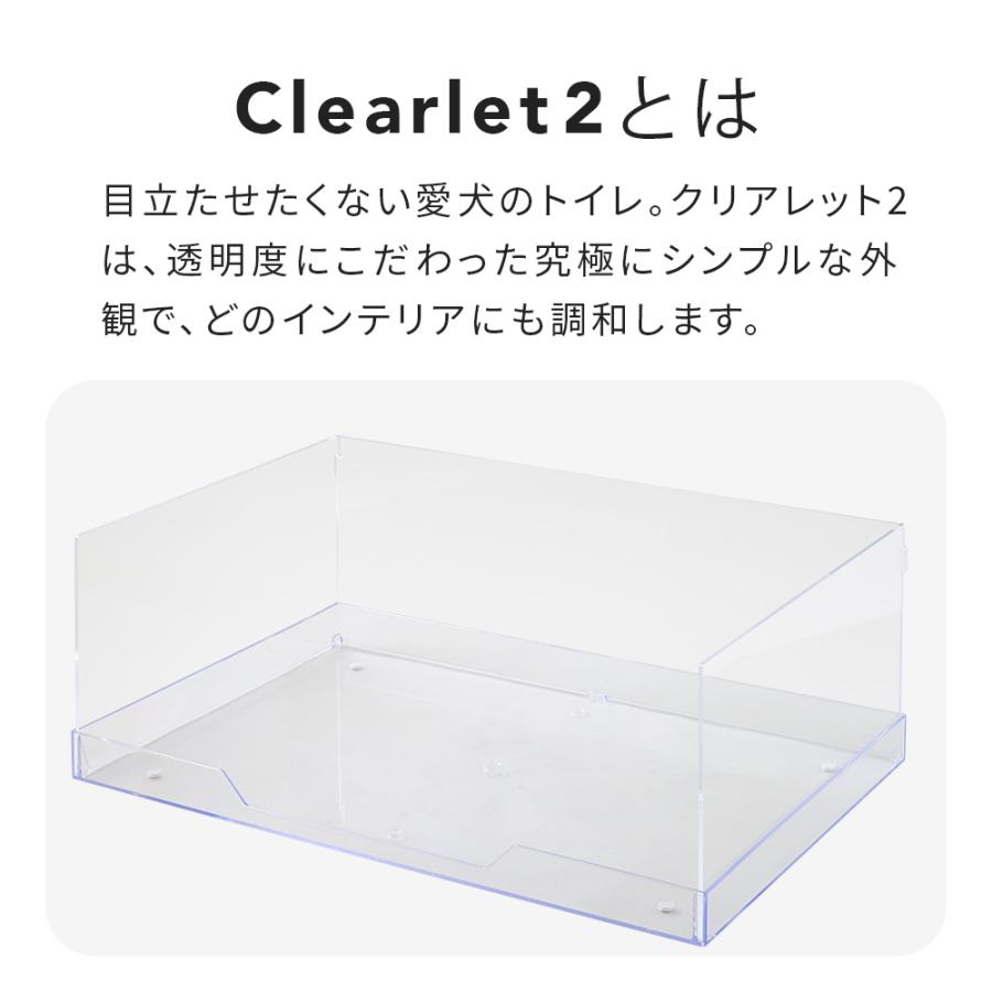 OFT [犬用トイレ (飛散ガードセット)クリアレット2(L)フルセット