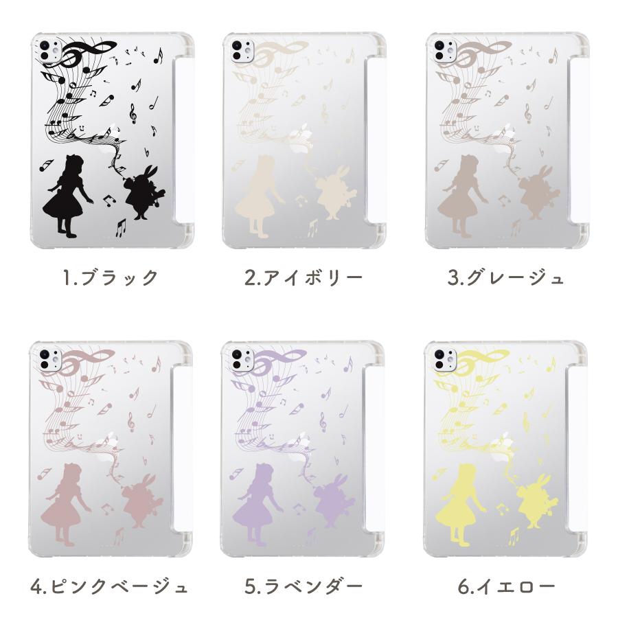 iPad ケース Apple Pencil収納 アリス×ラビット 音楽 スリム 軽量